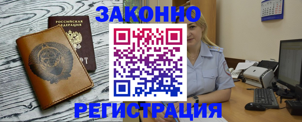 прописка от собственника в Апрелевке