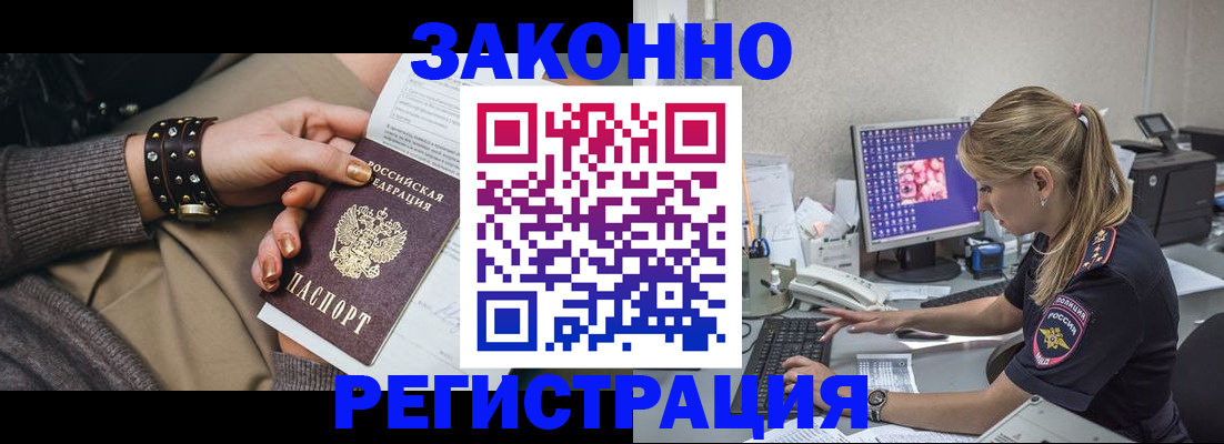 где прописаться в Апрелевке